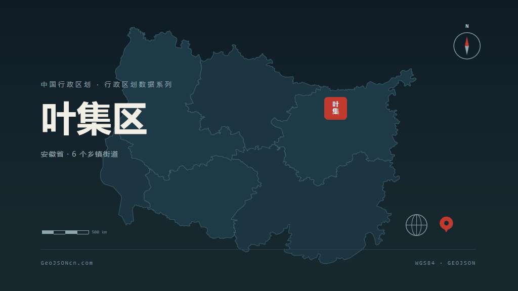 六安市叶集区矢量地图PPT模板预览图