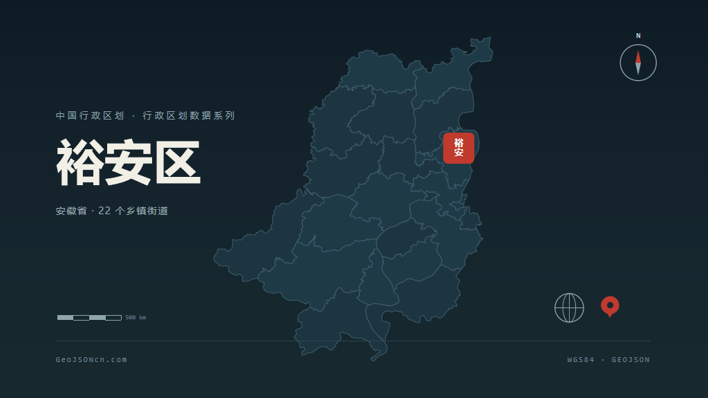 六安市裕安区矢量地图PPT模板预览图