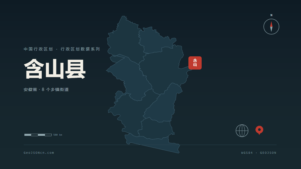 马鞍山市含山县矢量地图PPT模板预览图