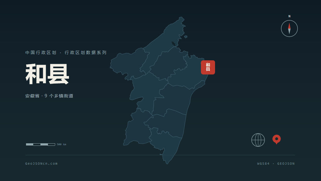 马鞍山市和县矢量地图PPT模板预览图