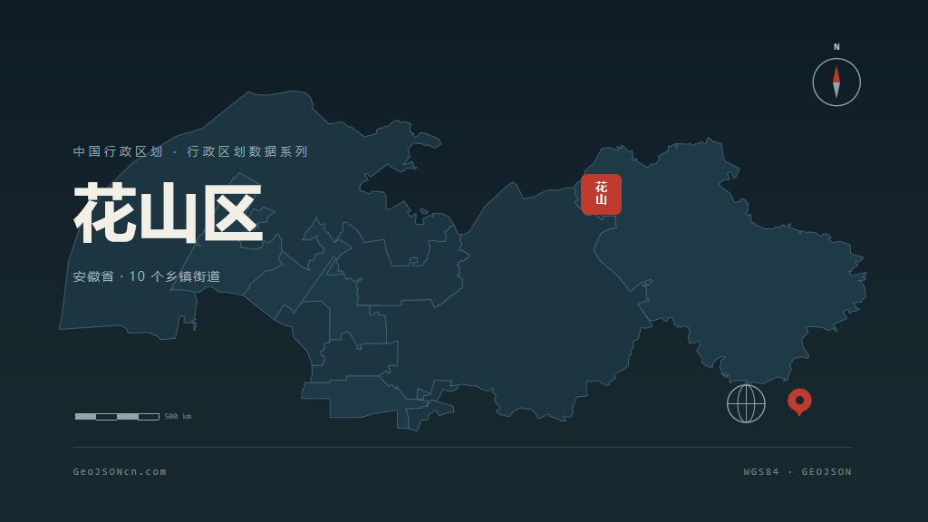 马鞍山市花山区矢量地图PPT模板预览图