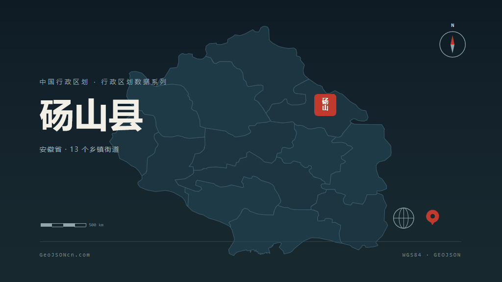宿州市砀山县矢量地图PPT模板预览图