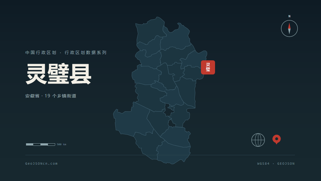 宿州市灵璧县矢量地图PPT模板预览图