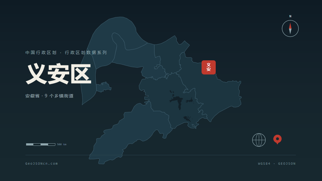 铜陵市义安区矢量地图PPT模板预览图