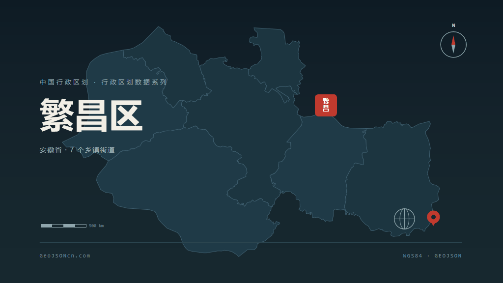 芜湖市繁昌区矢量地图PPT模板预览图