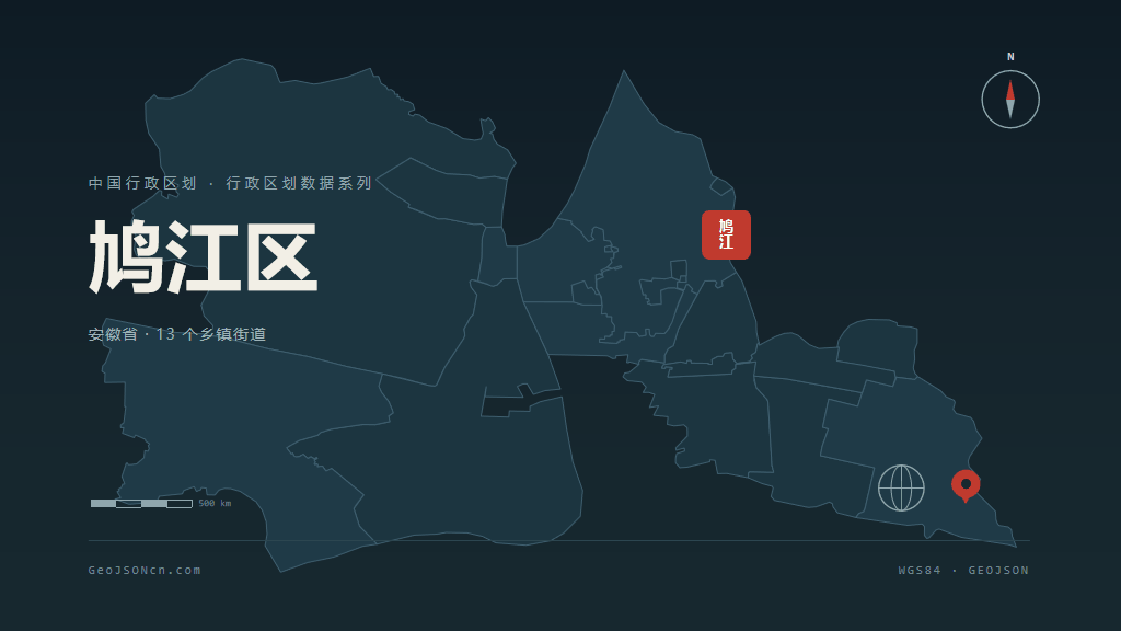 芜湖市鸠江区矢量地图PPT模板预览图
