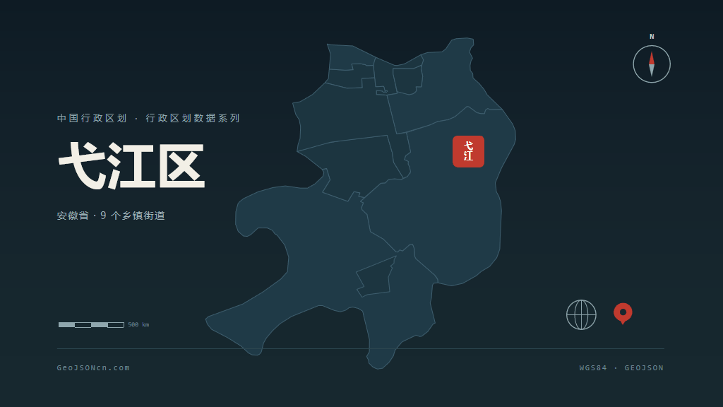 芜湖市弋江区矢量地图PPT模板预览图