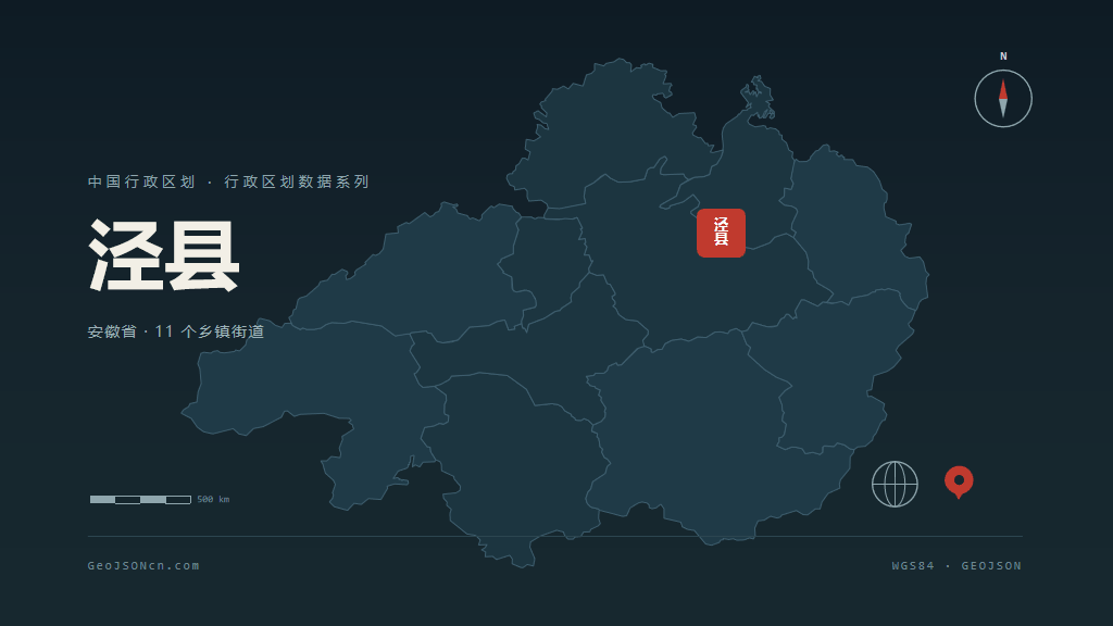 宣城市泾县矢量地图PPT模板预览图