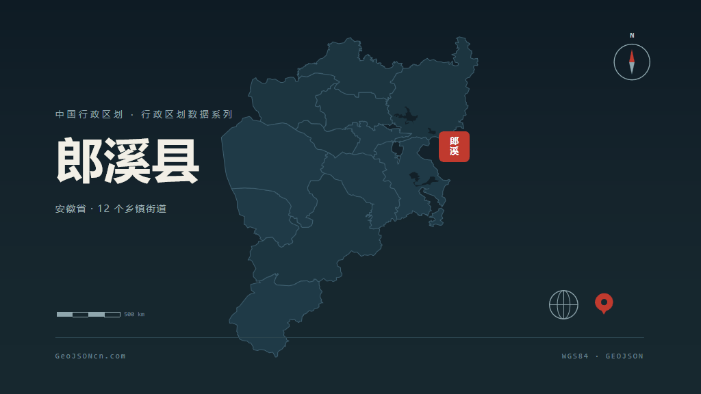 宣城市郎溪县矢量地图PPT模板预览图