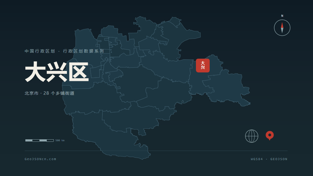 北京市大兴区矢量地图PPT模板预览（行政区划代码 110115）
