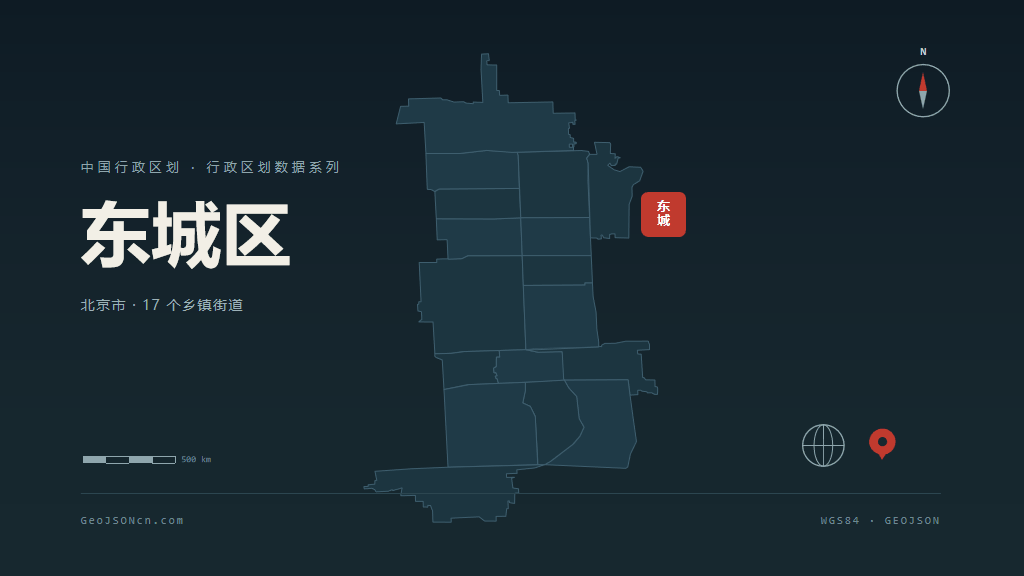 北京市东城区矢量地图PPT模板预览（行政区划代码 110101）