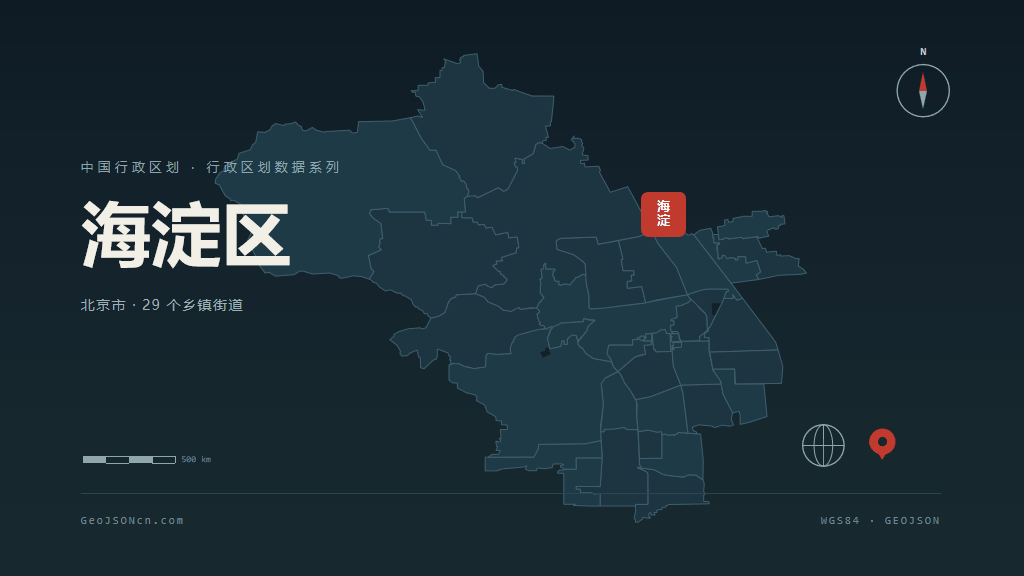 北京市海淀区矢量地图PPT模板预览（行政区划代码 110108）