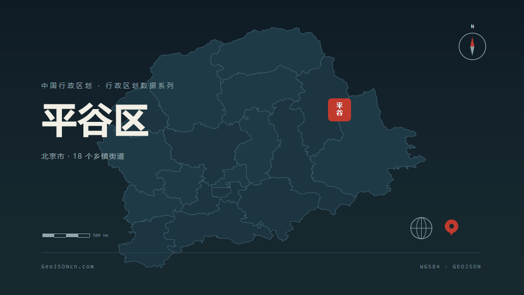 北京市平谷区矢量地图PPT模板预览（行政区划代码 110117）