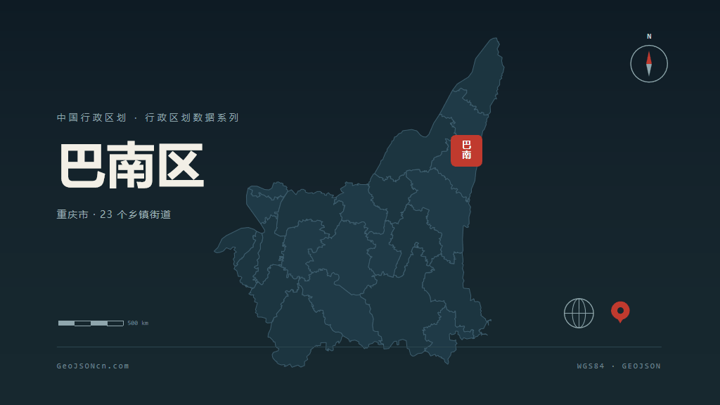 重庆市巴南区矢量地图PPT模板预览（行政区划代码 500113）