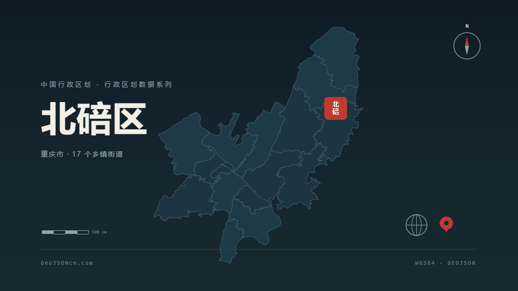 重庆市北碚区矢量地图PPT模板预览（行政区划代码 500109）