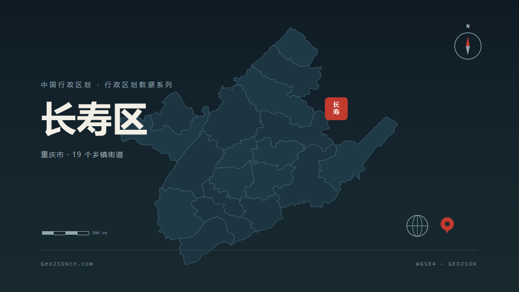 重庆市长寿区矢量地图PPT模板预览（行政区划代码 500115）