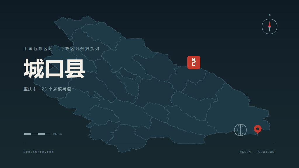 重庆市城口县矢量地图PPT模板预览（行政区划代码 500229）