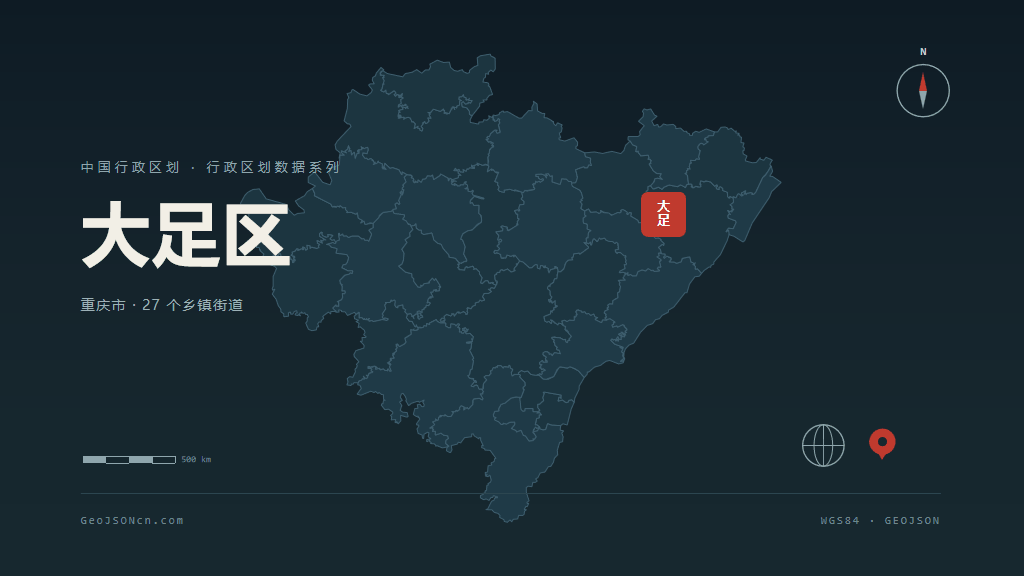 重庆市大足区矢量地图PPT模板预览（行政区划代码 500111）