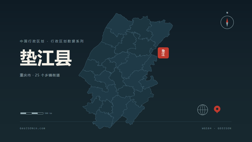 重庆市垫江县矢量地图PPT模板预览（行政区划代码 500231）