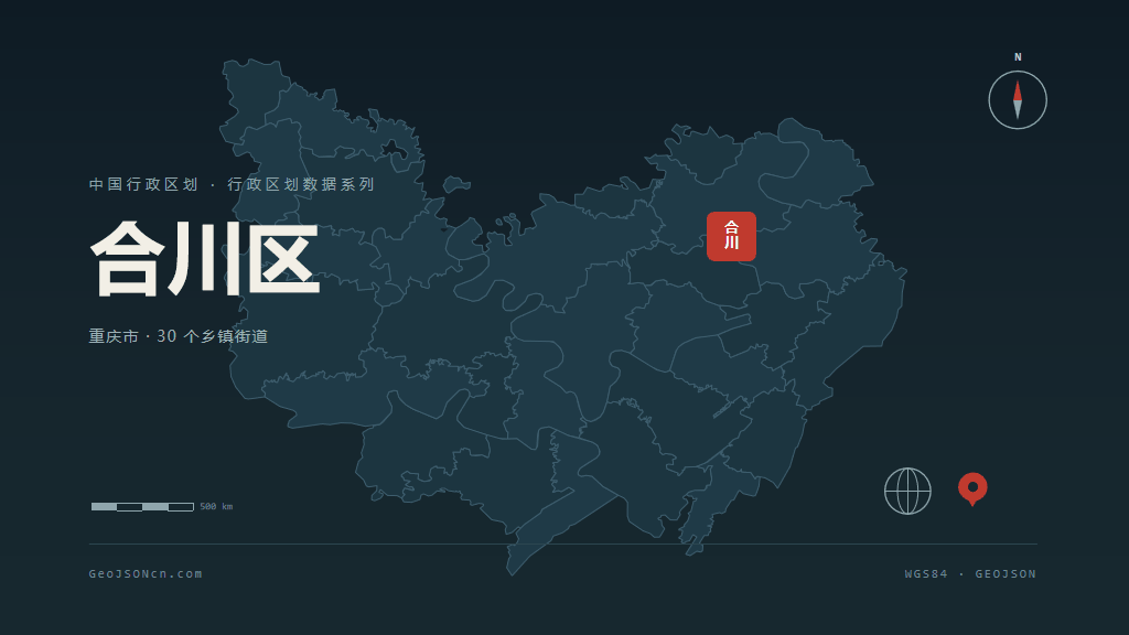 重庆市合川区矢量地图PPT模板预览（行政区划代码 500117）