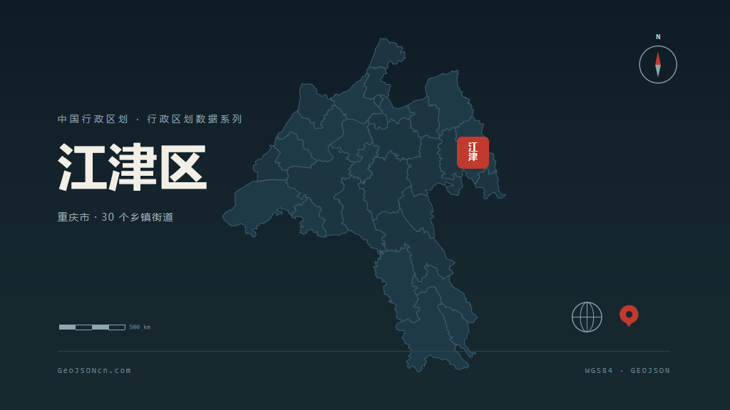 重庆市江津区矢量地图PPT模板预览（行政区划代码 500116）