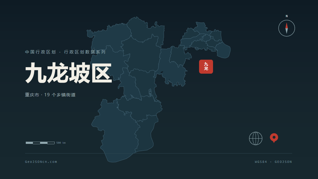 重庆市九龙坡区矢量地图PPT模板预览（行政区划代码 500107）