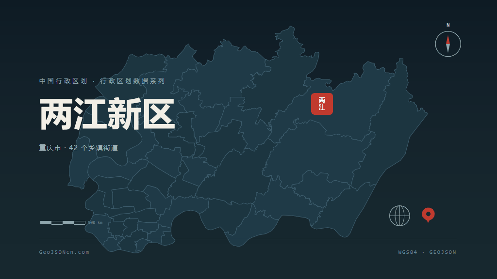 重庆市两江新区矢量地图PPT模板预览（行政区划代码 500157）