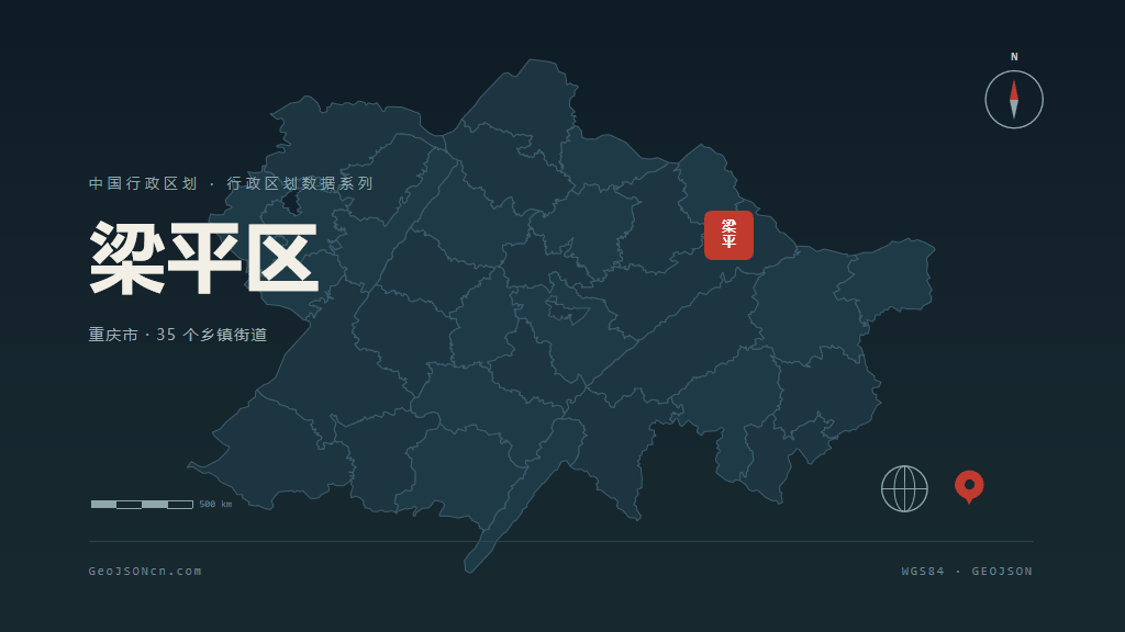 重庆市梁平区矢量地图PPT模板预览（行政区划代码 500155）