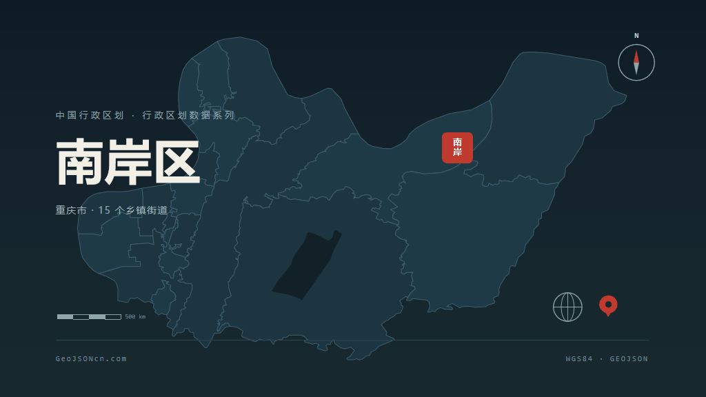 重庆市南岸区矢量地图PPT模板预览（行政区划代码 500108）