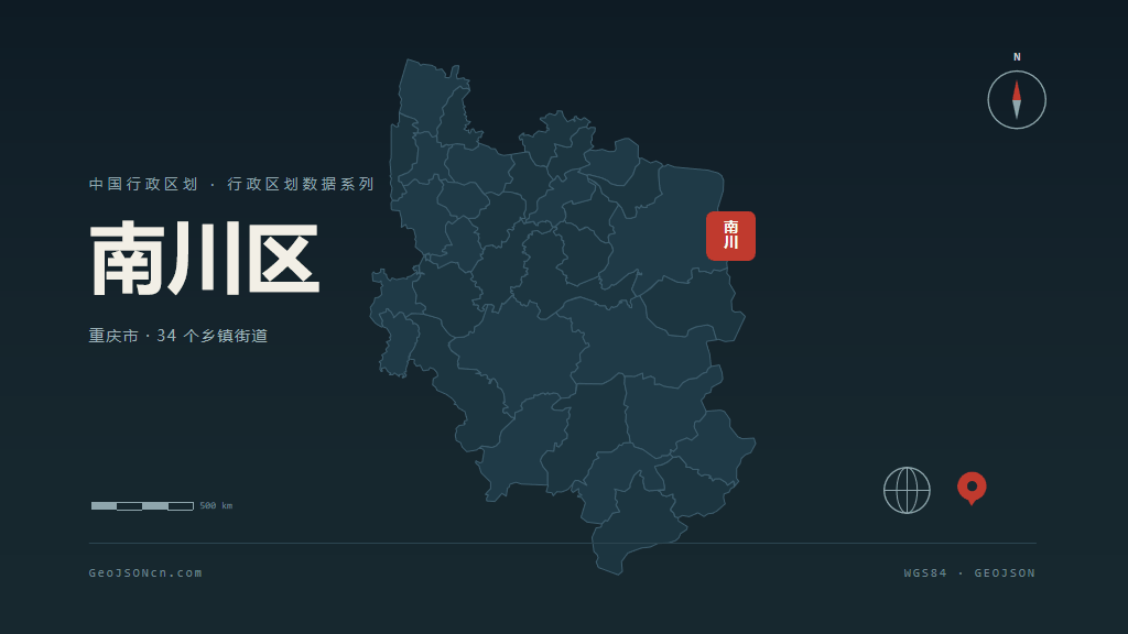 重庆市南川区矢量地图PPT模板预览（行政区划代码 500119）