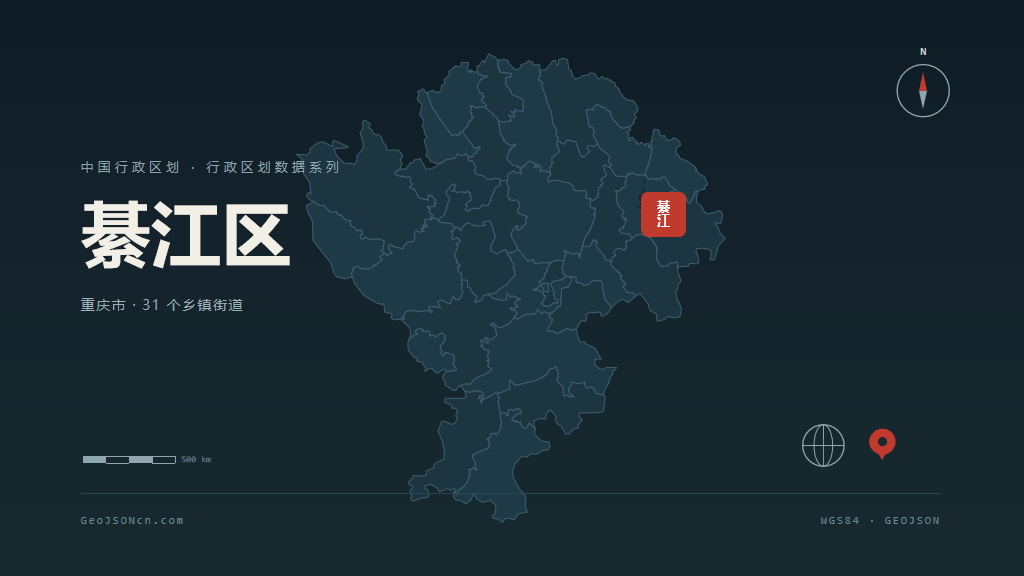 重庆市綦江区矢量地图PPT模板预览（行政区划代码 500110）