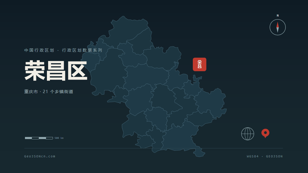 重庆市荣昌区矢量地图PPT模板预览（行政区划代码 500153）