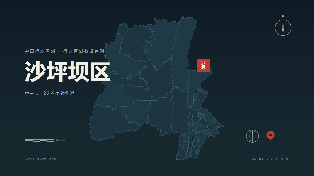 重庆市沙坪坝区矢量地图PPT模板预览（行政区划代码 500106）
