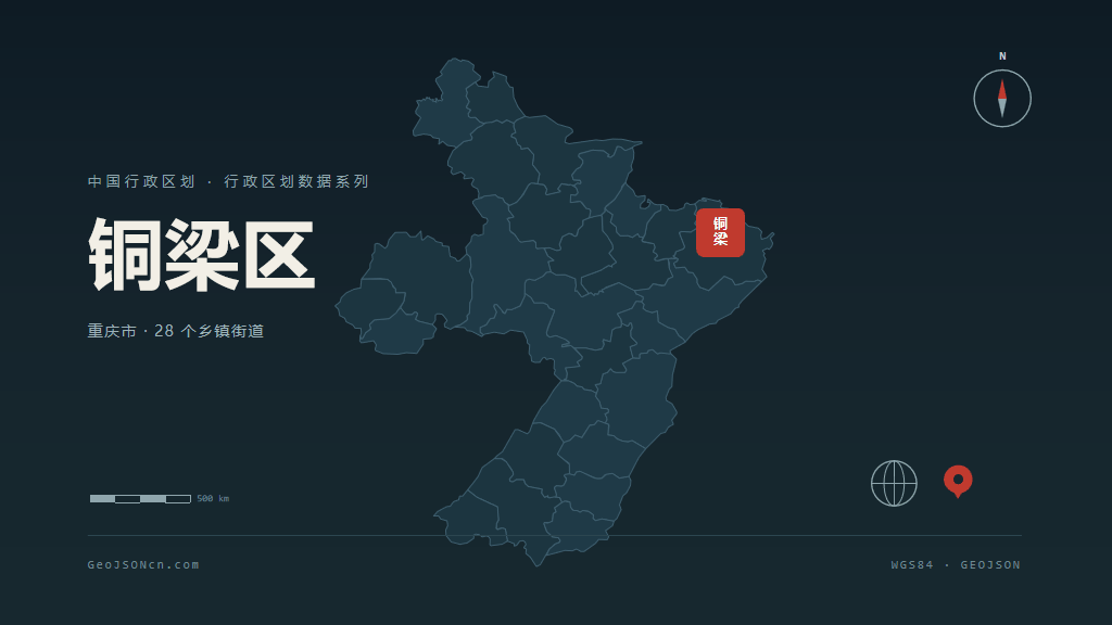 重庆市铜梁区矢量地图PPT模板预览（行政区划代码 500151）