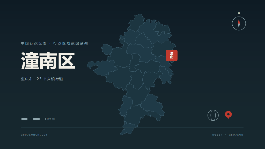 重庆市潼南区矢量地图PPT模板预览（行政区划代码 500152）