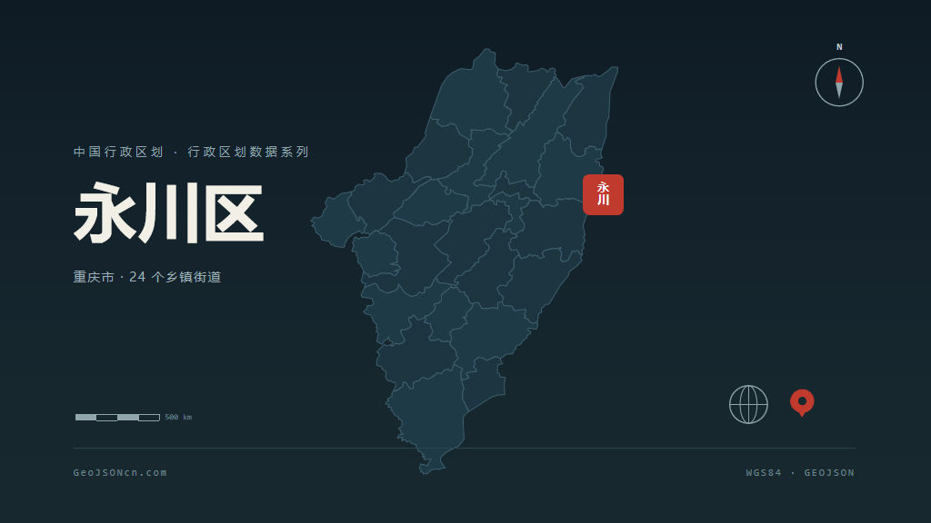 重庆市永川区矢量地图PPT模板预览（行政区划代码 500118）