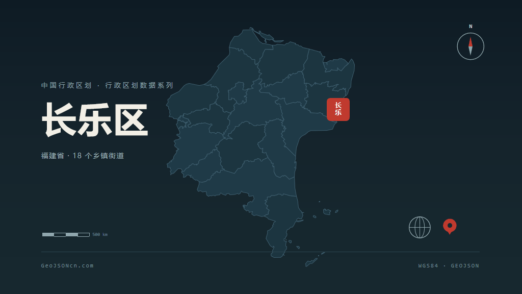 福州市长乐区矢量地图PPT模板预览（行政区划代码 350112）