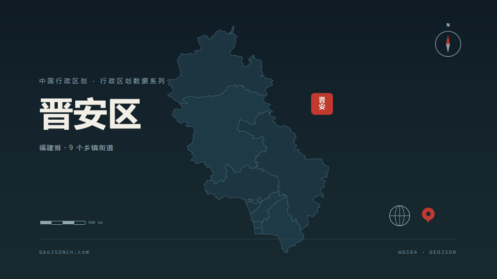 福州市晋安区矢量地图PPT模板预览图