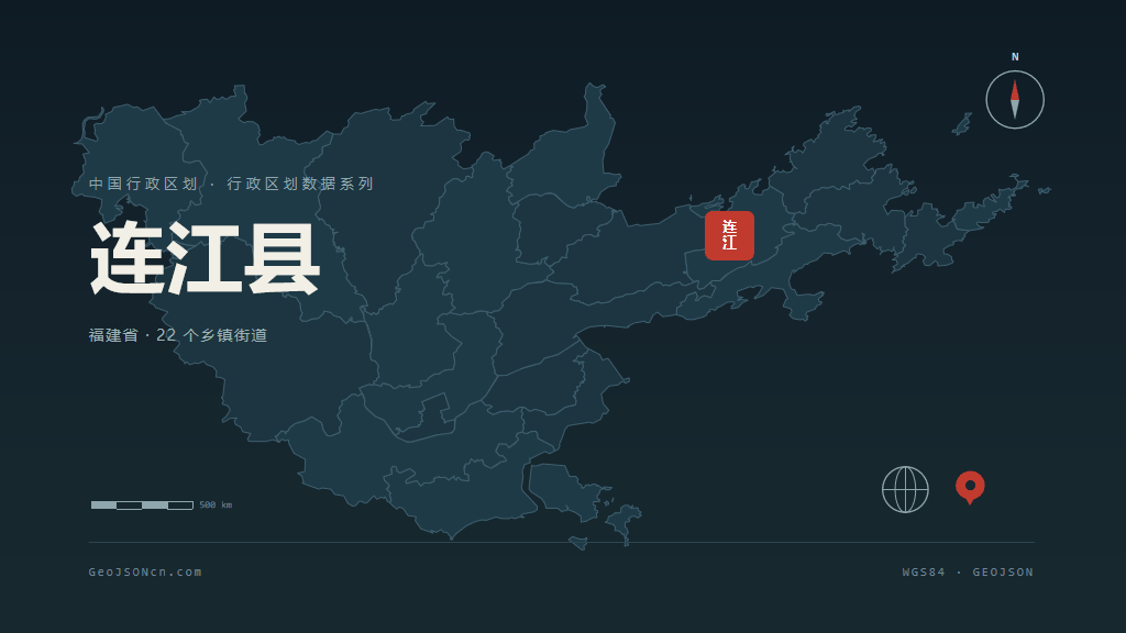 福州市连江县矢量地图PPT模板预览（行政区划代码 350122）