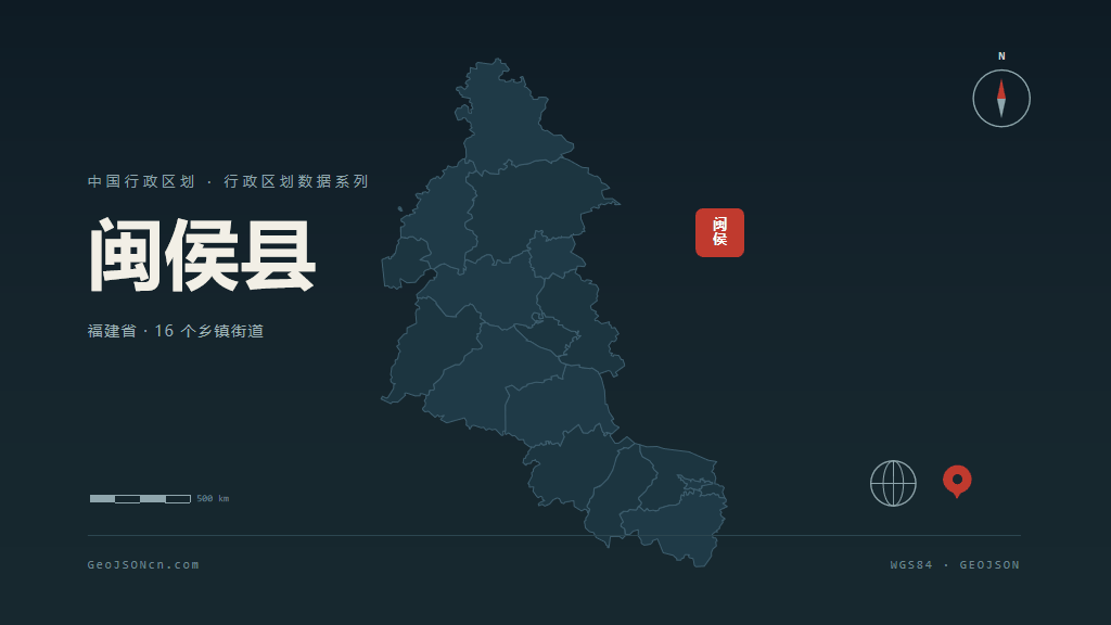 福州市闽侯县矢量地图PPT模板预览（行政区划代码 350121）