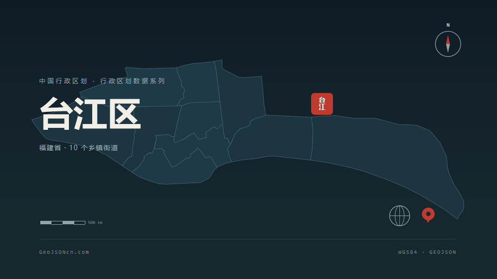 福州市台江区矢量地图PPT模板预览图