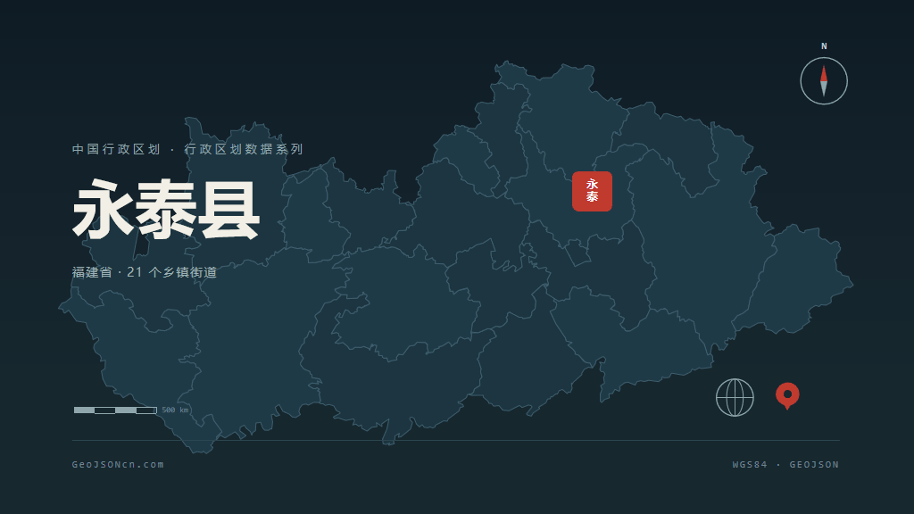 福州市永泰县矢量地图PPT模板预览图