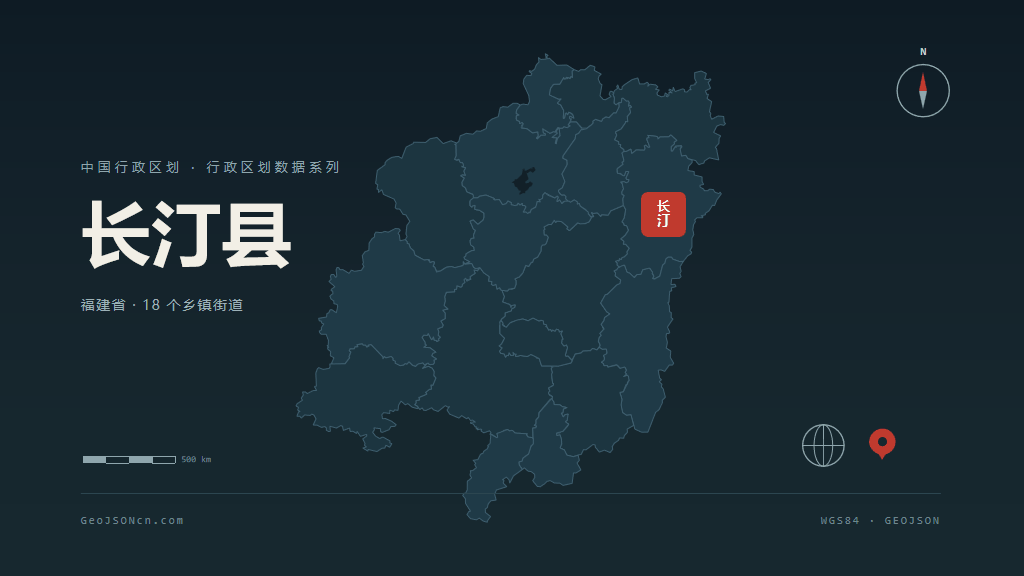 龙岩市长汀县矢量地图PPT模板预览图