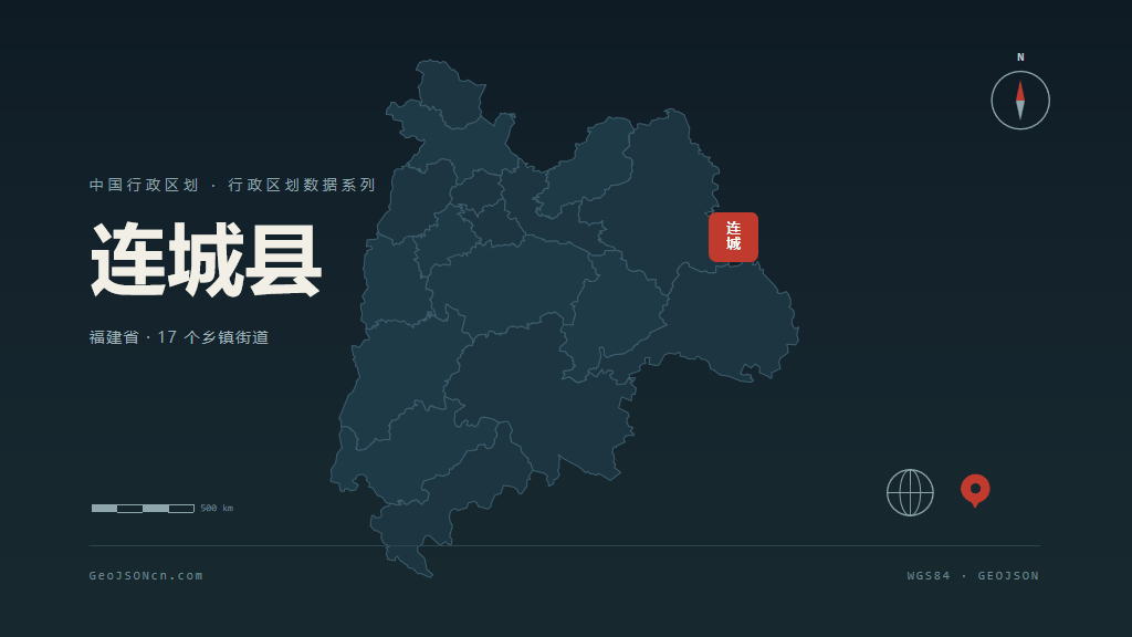 龙岩市连城县矢量地图PPT模板预览图