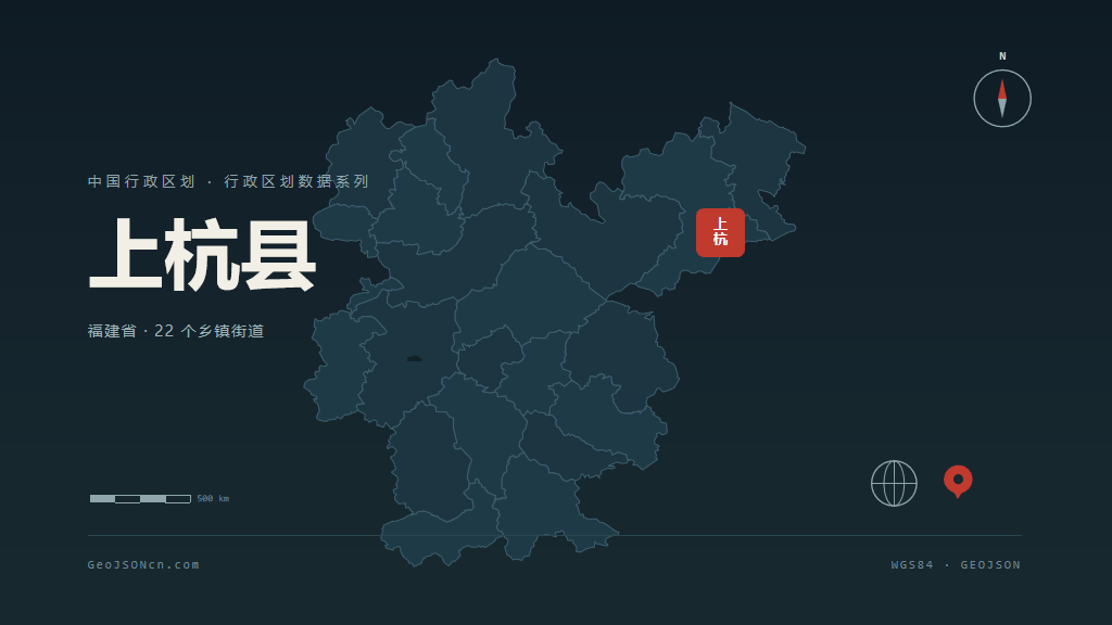 龙岩市上杭县矢量地图PPT模板预览图