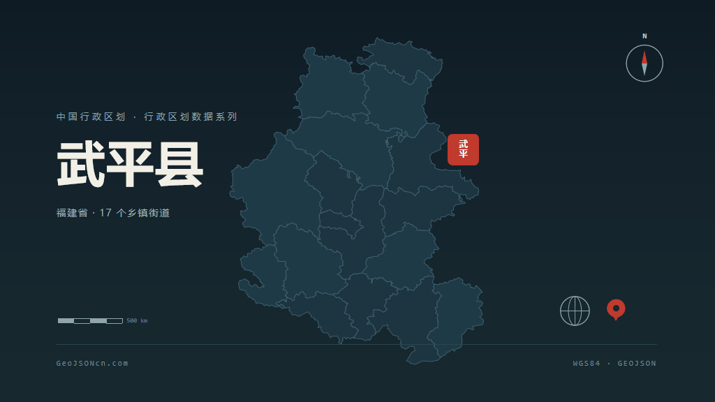 龙岩市武平县矢量地图PPT模板预览图