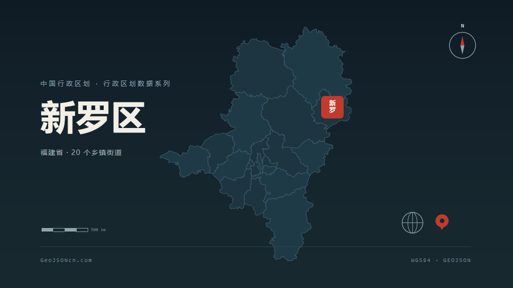 龙岩市新罗区矢量地图PPT模板预览图