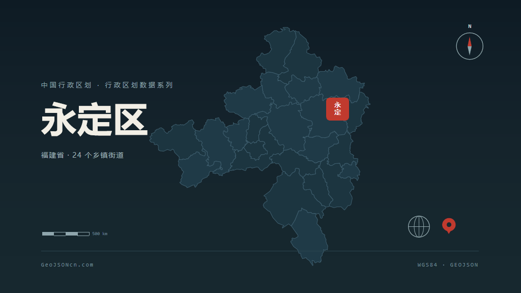龙岩市永定区矢量地图PPT模板预览图
