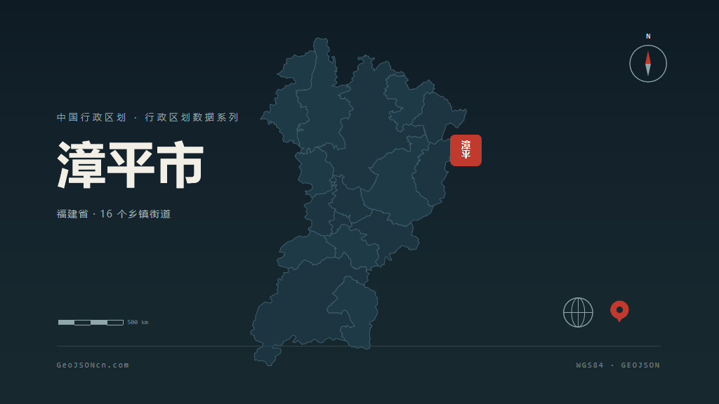 龙岩市漳平市矢量地图PPT模板预览图
