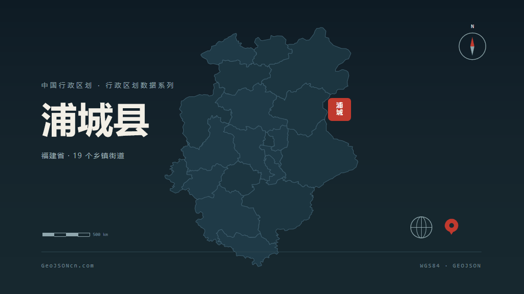 南平市浦城县矢量地图PPT模板预览（行政区划代码 350722）